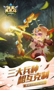 领主大乱斗（0.1折）