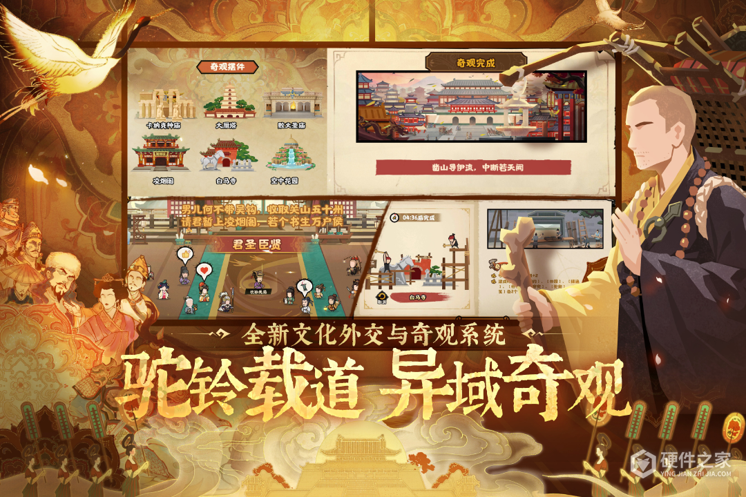 无悔华夏最新版