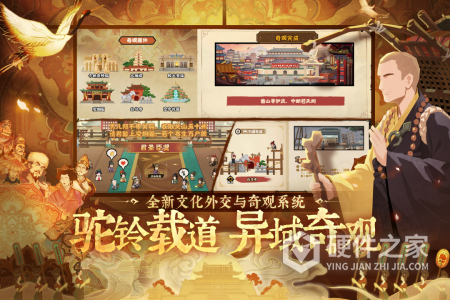 无悔华夏最新版