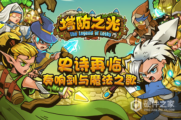 塔防之光修改器无伤版