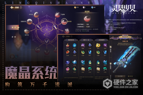 灵契少女
