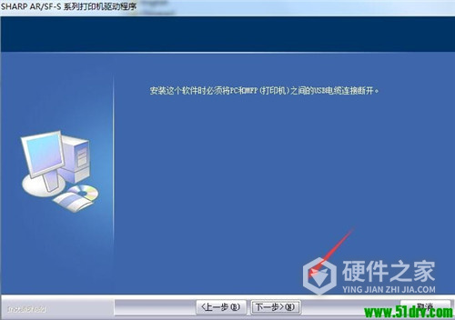夏普Sharp SF-S233R数码复合机驱动 For Win10/Win7