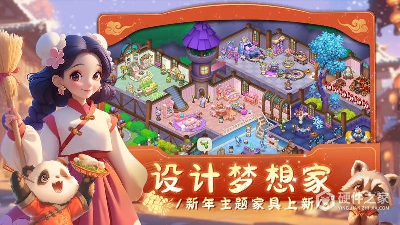 梦幻魔法屋测试服