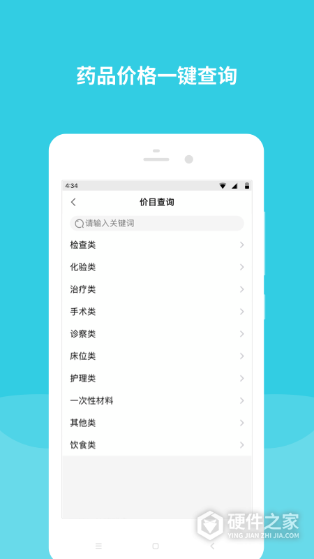 首都儿科研究所网上预约挂号