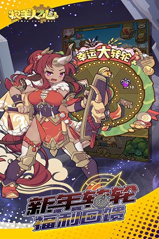 牧羊人之心测试版
