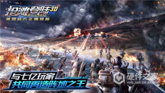 抢滩登陆3d百度版