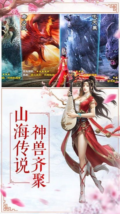 无极仙途(培育灵兽)