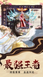 完美修真测试版