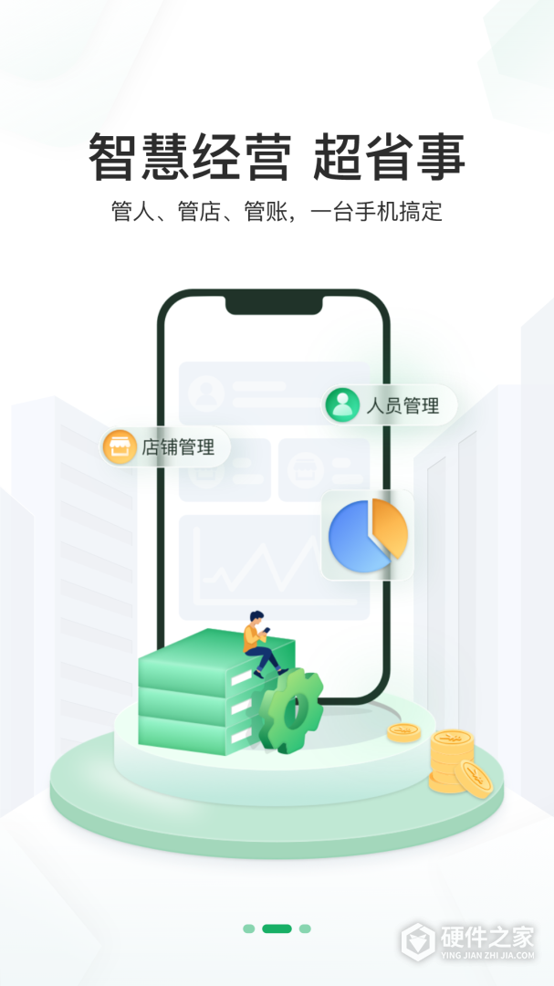 邮驿付