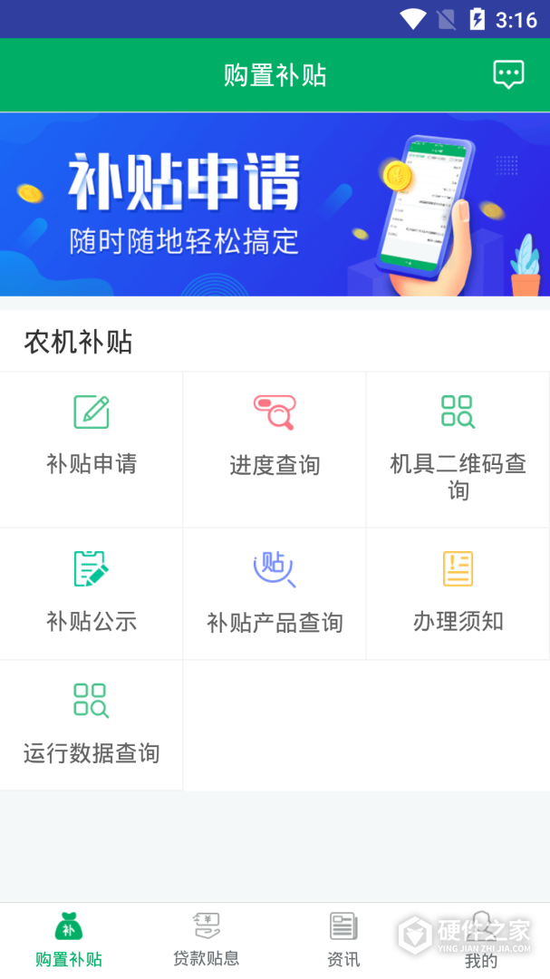 河北农机补贴