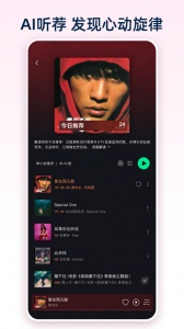 咪咕音乐最新版
