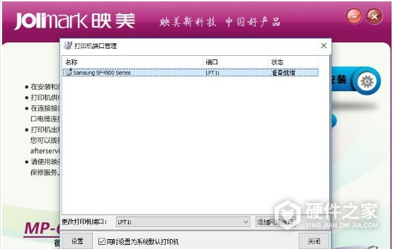 映美MP-610D for win7/8/10 32bit