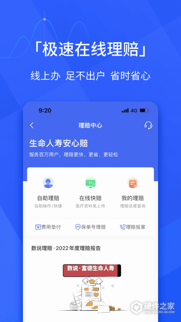 E动生命