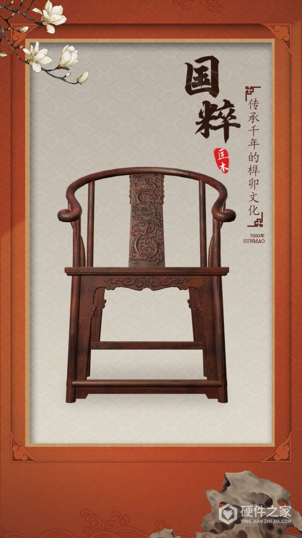 匠木