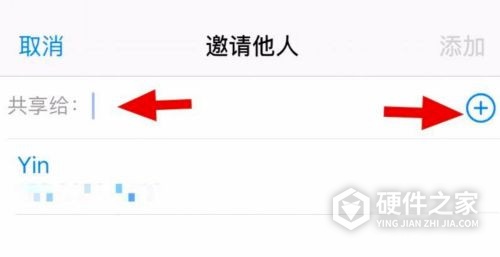 苹果共享相册怎么邀请