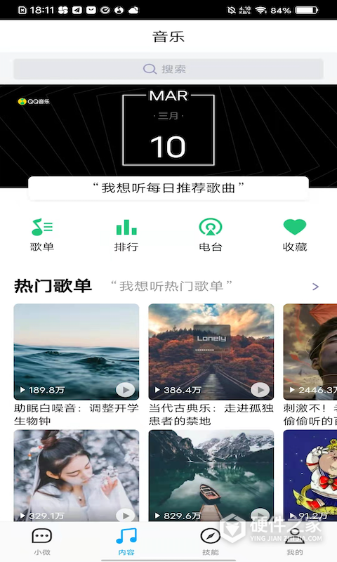 腾讯云小微app