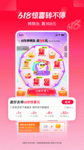 点淘最新版