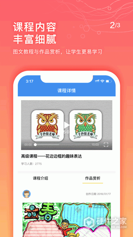 手抄报老师官方版