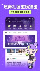 掌上炫舞