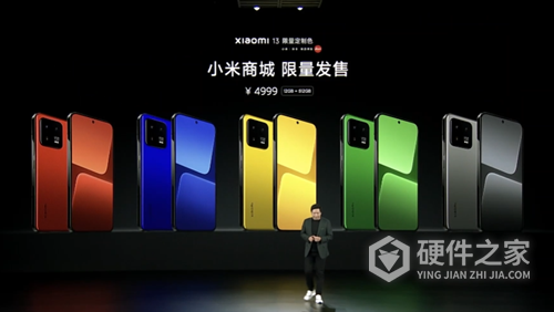 小米13限量定制色什么时候开售