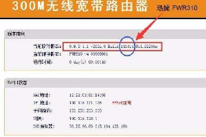 迅捷fwr310升级包