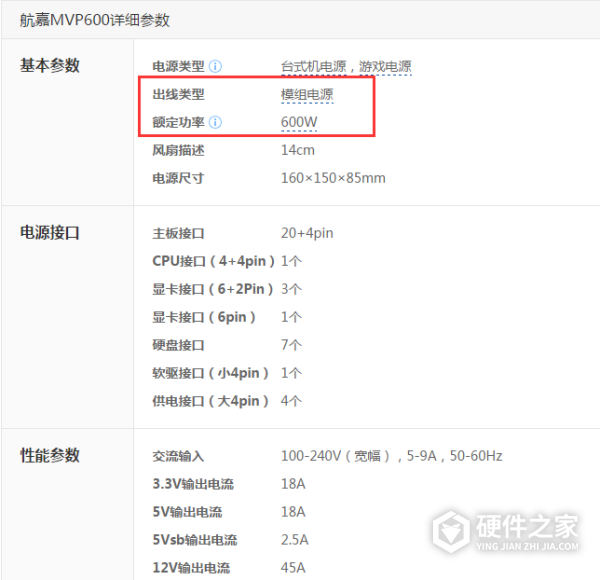 微星770c45支持什么电源