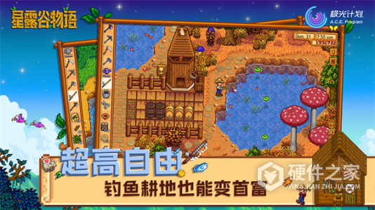 星露谷物语枫姨美化版无限金币