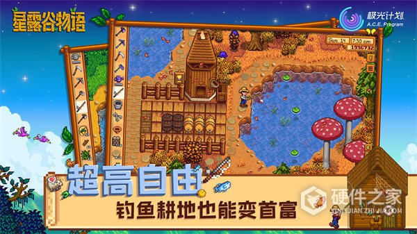 星露谷物语枫姨美化版无限金币