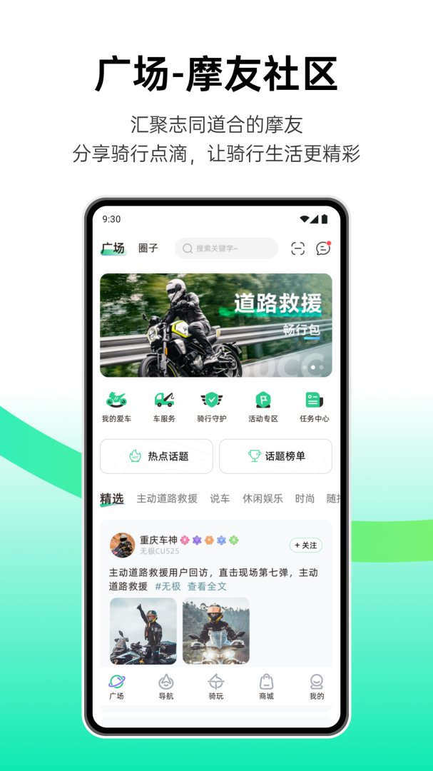 咕咕行app