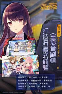 双生视界mumu版