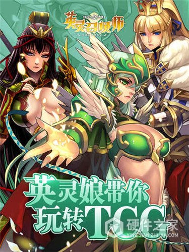 英灵召唤师完整版