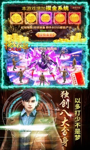 摸金校尉之伏魔殿九游版