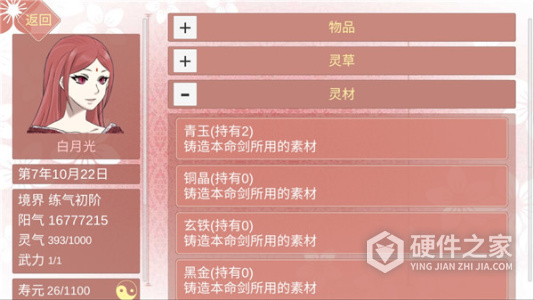 某某宗女修修炼手札十倍速版