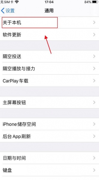 iphone手机隔空投送如何改名字