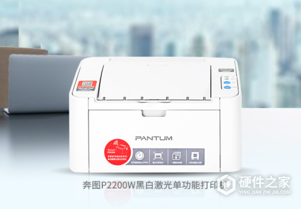奔图p2200w打印机说明书