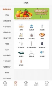 臻好购