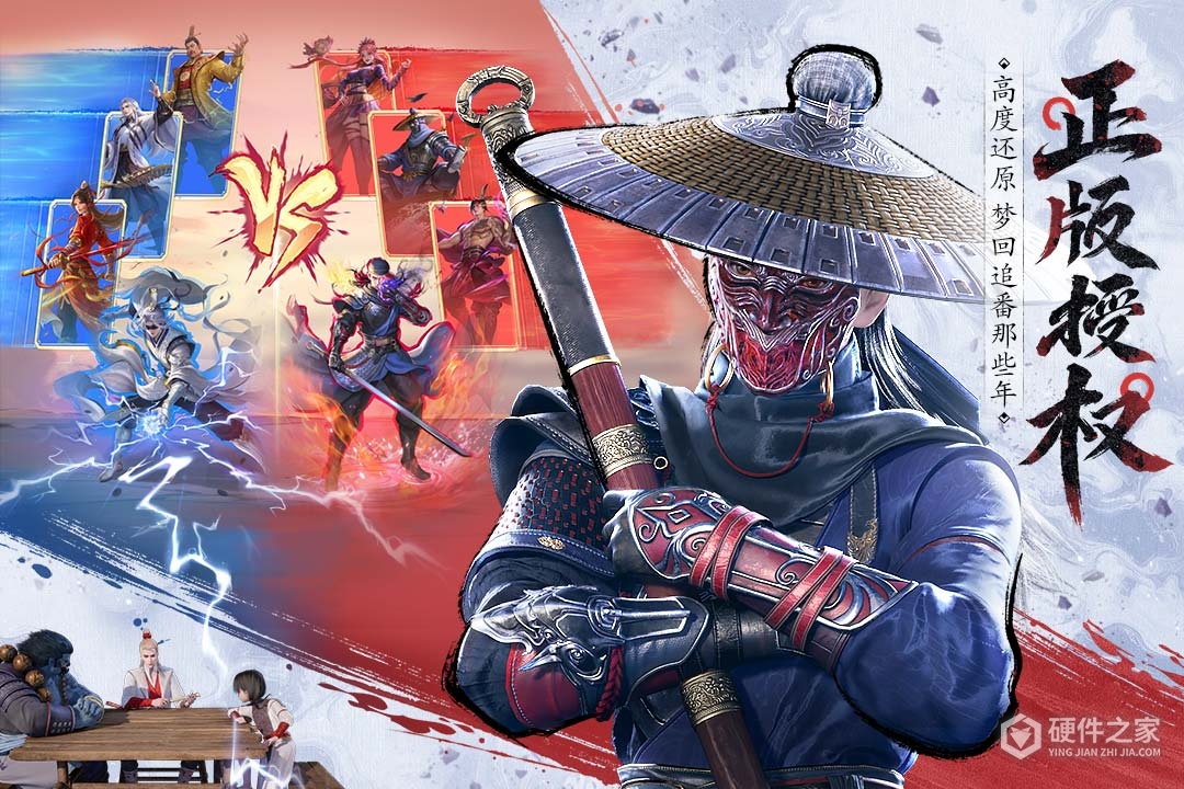 不良人：破局九游版