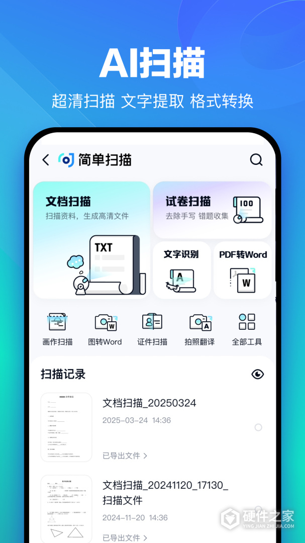 百度网盘2024版
