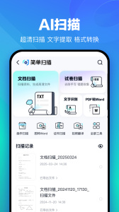 百度网盘2024版