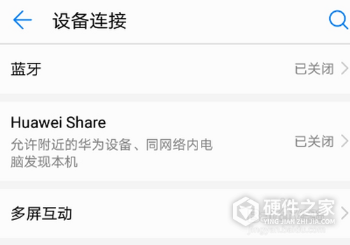 华为自拍杆怎么连接蓝牙