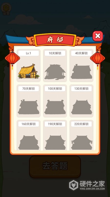 脑力大作战游戏