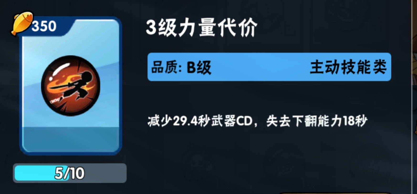 忍者必须死3官服