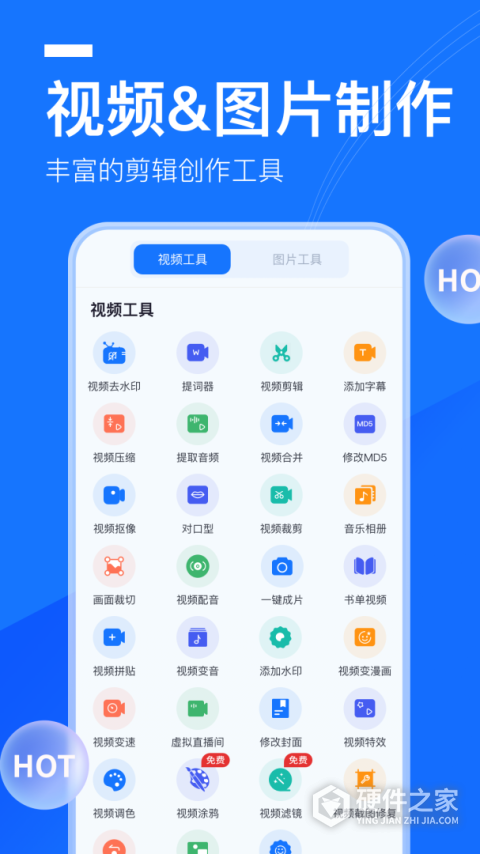 提词全能王官方版