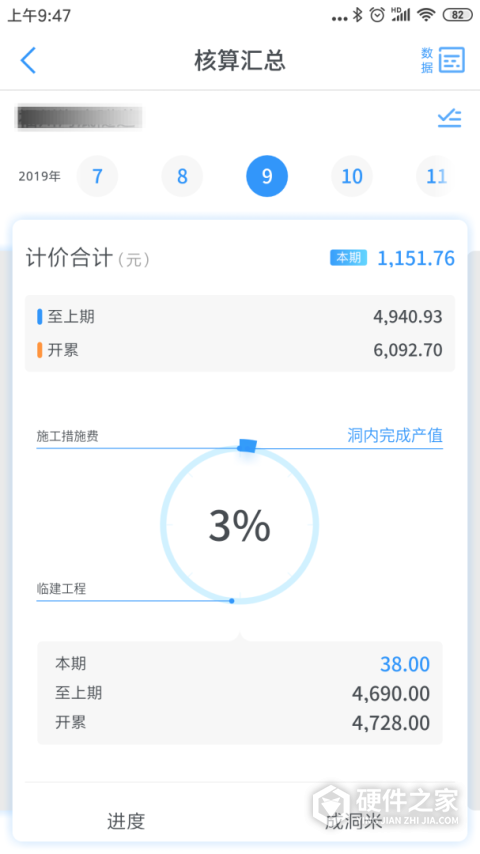 星工程app