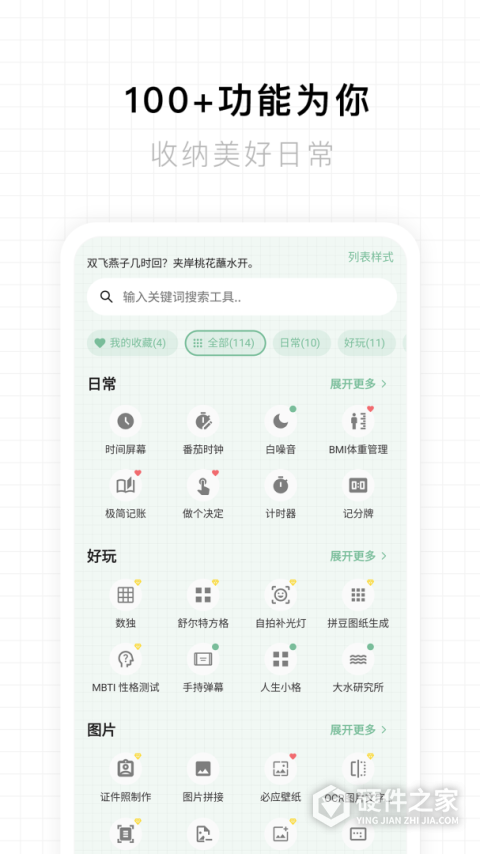一个木函最新版本