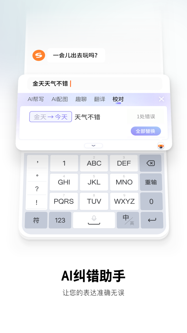 搜狗韩语输入法