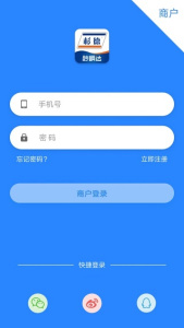 秒瞬达