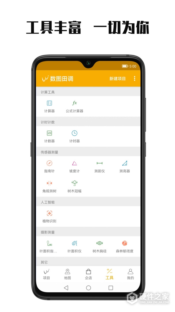 数图