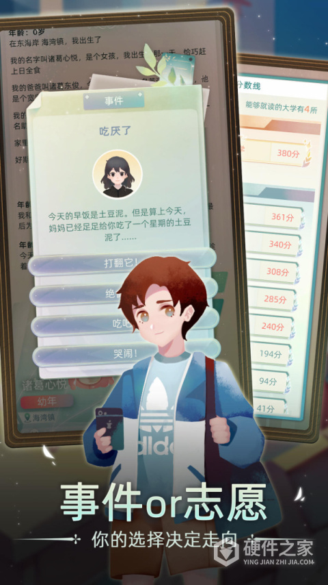 第二人生2游戏最新版