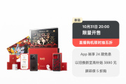 一加acepro原神限定版多久开售